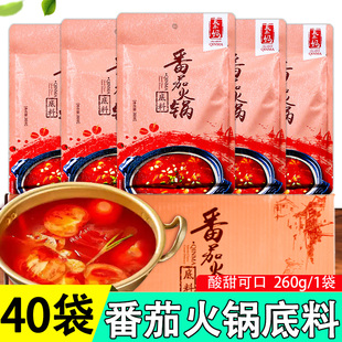 秦妈番茄火锅底料260g*40袋/8袋整箱袋装批发番茄米线不辣麻辣烫