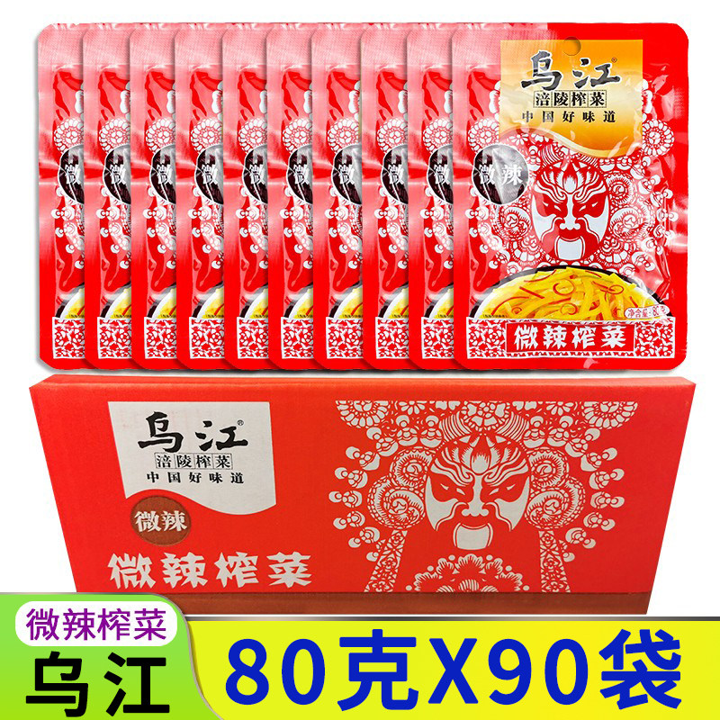 乌江微辣榨菜丝80g*90袋