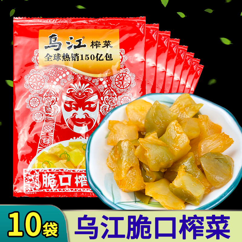 乌江脆口榨菜芯120g*10袋涪陵