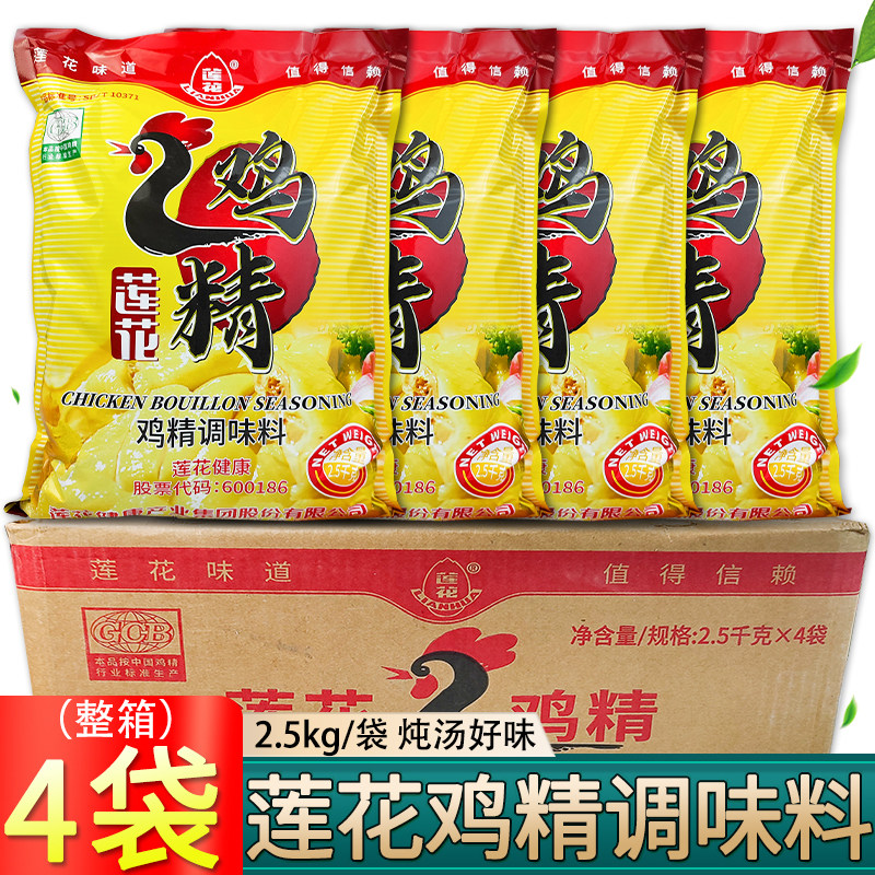莲花鸡精调味料2.5kg大袋