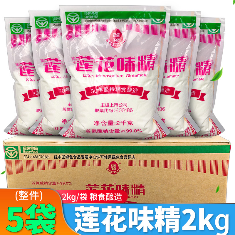 莲花味精调料2kg*5袋整件