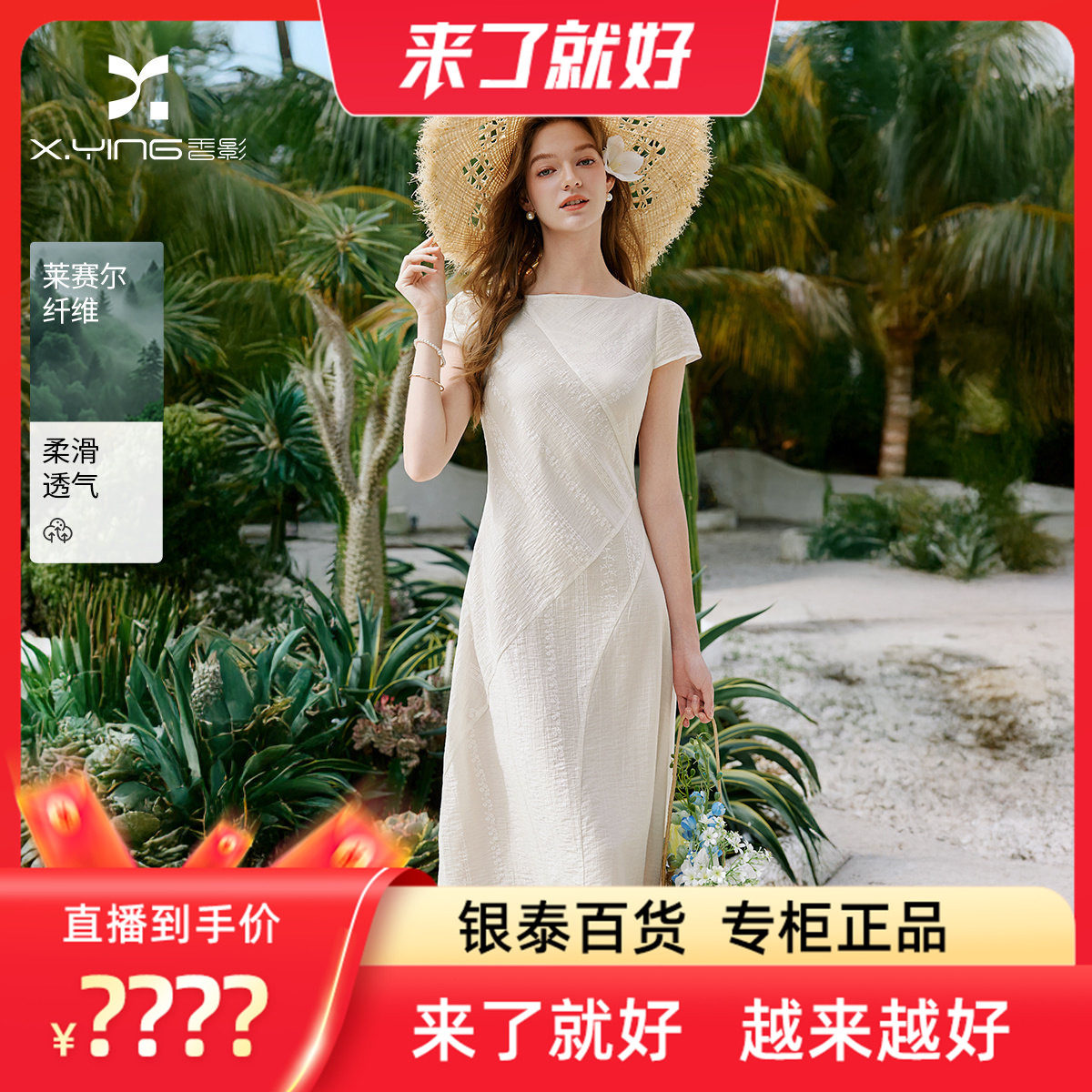 【来了就好】香影法式收腰白色连衣裙女2026夏季新款圆领气质a字