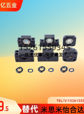 滚珠丝杆支撑座BK/BF12轴承固定座EK20 EF10 FK25 FF40 AKAF15/30