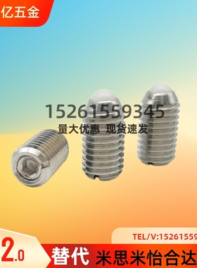 米标NPCF8/10/12树脂球头弹簧可变动型球头柱塞 可调弹力波珠螺栓