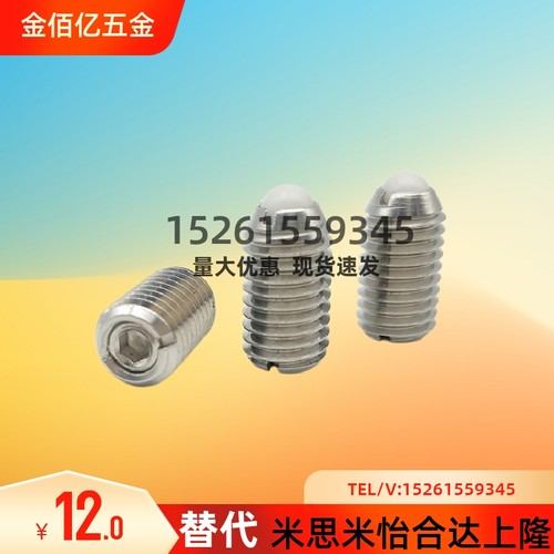 米标NPCF8/10/12树脂球头弹簧可