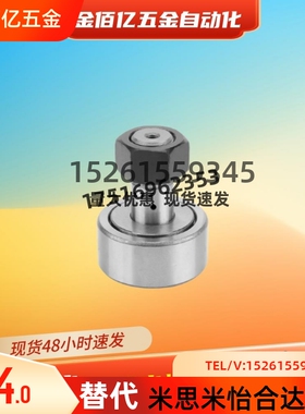 螺栓型滚轮滚针轴承KRV13 KRV16 KRV19 KRV22 CF5 CF6 CF8 CF10