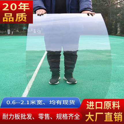 进口pc耐力板高清全透明房顶雨棚采光透明瓦定制加厚2345mm阳光板