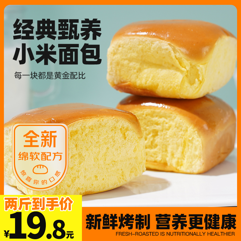 奔怡小米面包新鲜直达