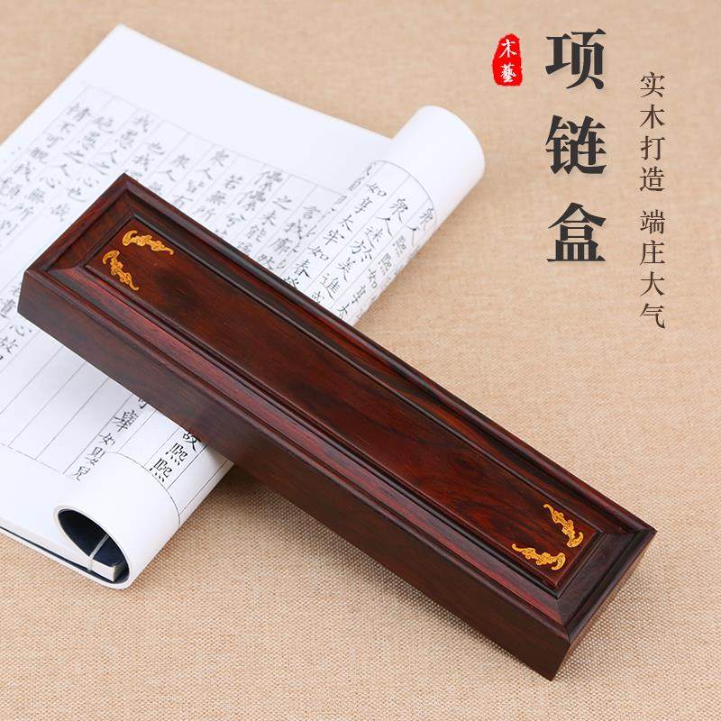木盒子长方形红木筷子毛笔项炼盒实木首饰盒高档礼物包装盒收纳盒