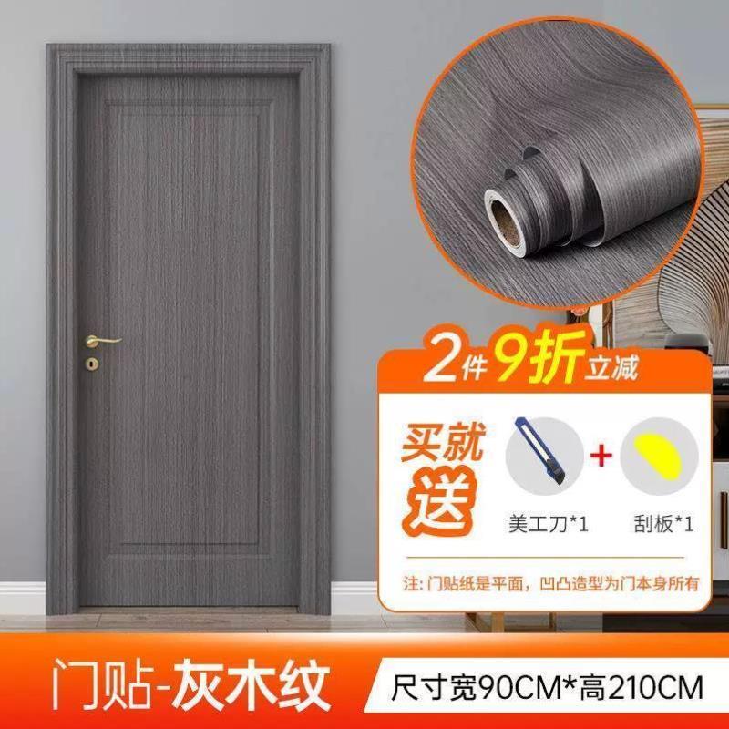 新款灰色门贴纸加厚防水自粘整张实木门卧室内门家具翻新门框包边