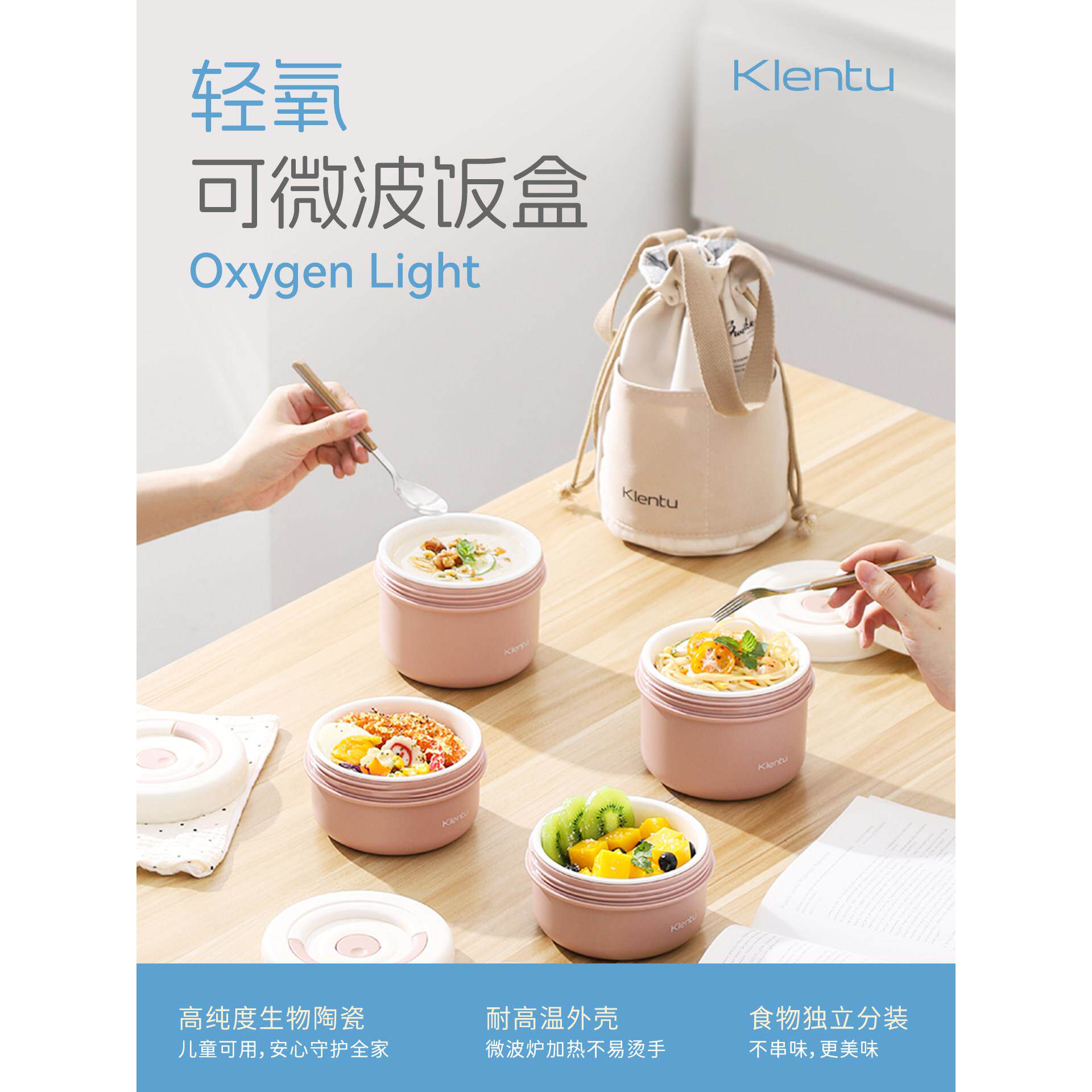 Klentu凯兰图陶瓷保温饭盒上班族便当盒桶可微波炉加热带饭餐盒
