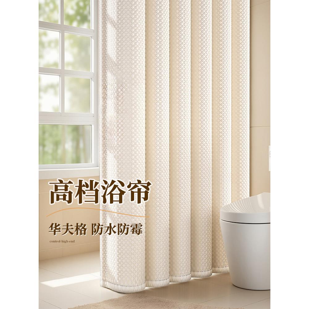 免打孔浴室隔断浴帘子防水卫生间洗澡布窗帘淋浴遮挡防霉速干高档