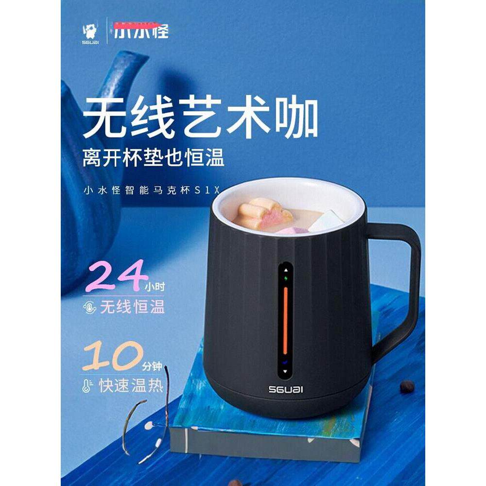 小水怪智能水杯控温杯恒温加热牛奶咖啡办公隔热杯