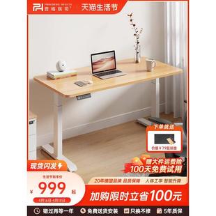 智能电脑桌子B 普格瑞司电动升降桌家用学习书桌电竞桌办公桌台式