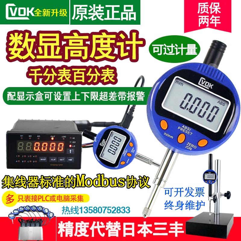 西瓦卡数显高度计深度规百分千分表12.7/50在线检测电脑采集PLC