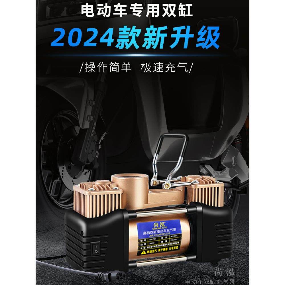 电动汽车气泵双缸金属电池汽车气泵48V60V72V96V通用电动气泵