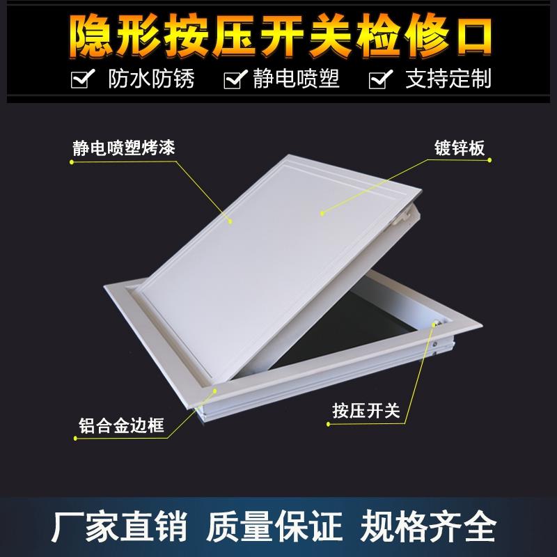 隐形按压开关检修口卫生间管道维修孔中央空调吊顶检查口装饰盖板