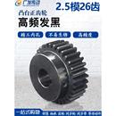 钢齿面淬火 带凸台阶直齿轮45 齿条齿轮 2.5模26齿 正齿轮2.5M26T