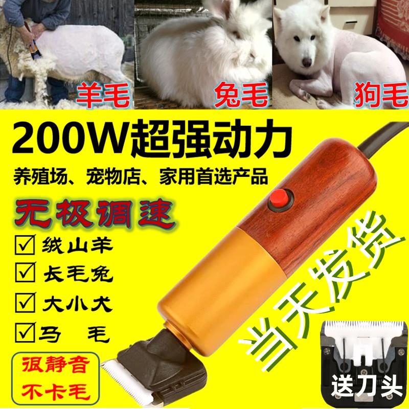 专业带线 线宠物电推剪200W大功率剃羊毛电推剪绵羊狗狗剪毛器大