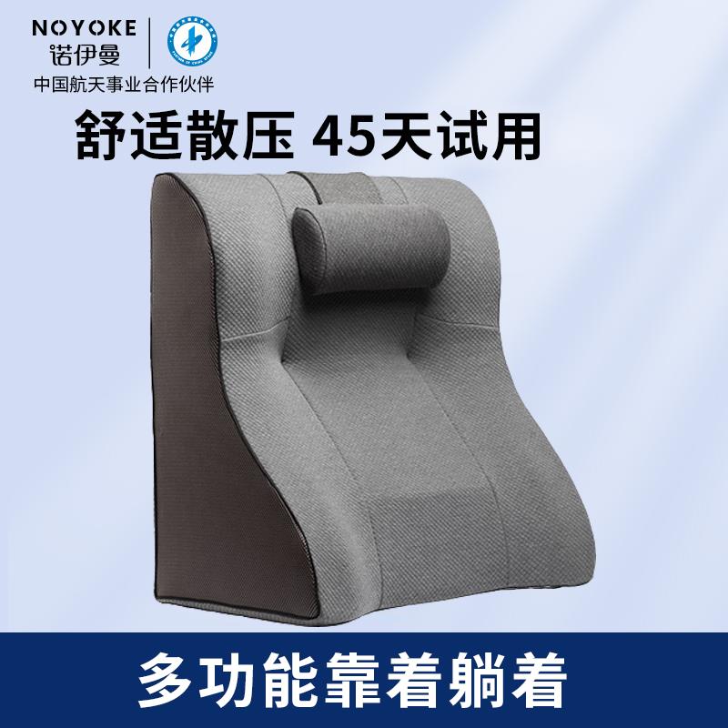 诺伊曼床头靠垫大靠背记忆棉软包老人沙发斜坡垫护颈床上护腰靠枕