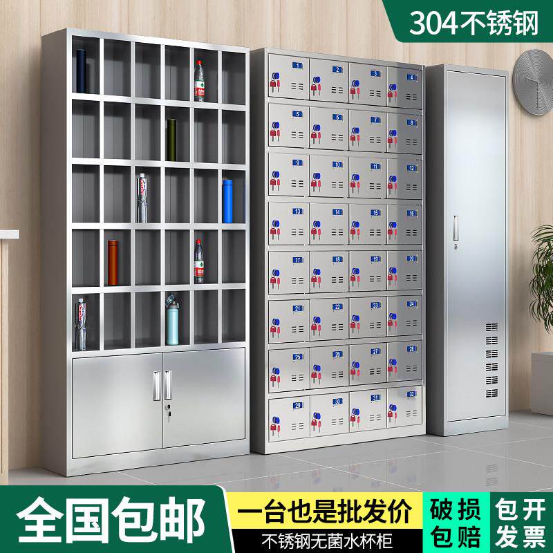 不锈钢员工水杯柜车间多格茶杯柜储物柜食堂碗柜学校餐盘柜卫生柜