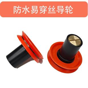 线切割防水易穿丝导轮总成协业152导轮625轴承导轮总成外径22