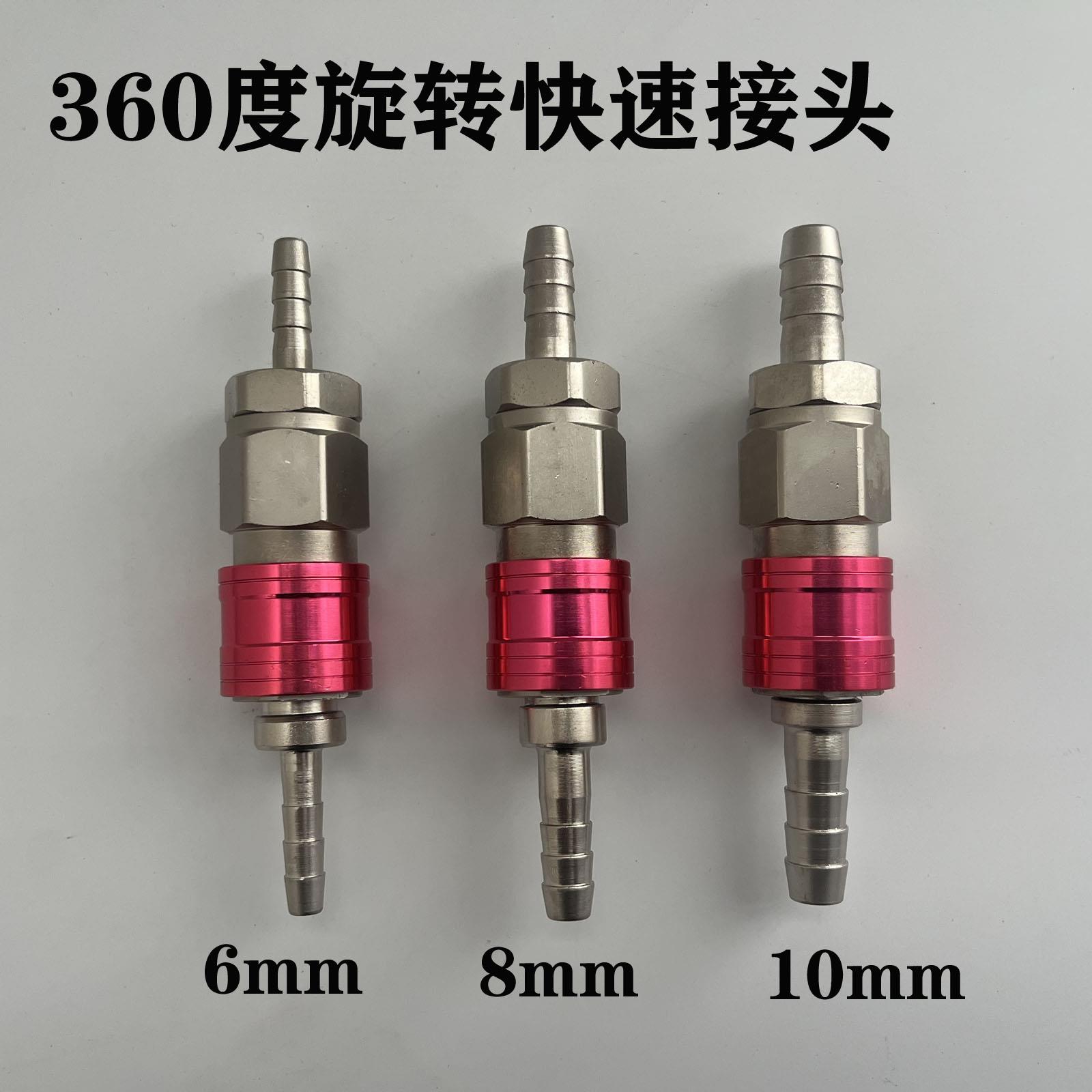 360度旋转快速接头10mm气动快接头8mm管用6mm管用氧气乙炔船厂用