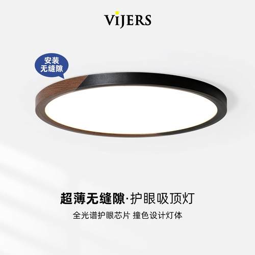 意式极简卧室吸顶灯中古风胡桃木纹覆古超薄主卧主人房间中山灯具
