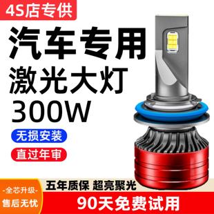 LED汽车激光客厅灯h1灯泡h7超亮h4远近一体9005改装 9012车灯h11强