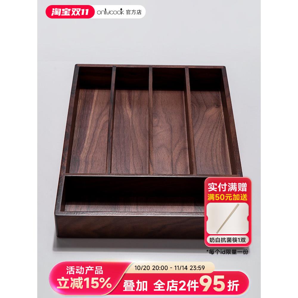 手工黑胡桃木餐具刀叉勺收纳盒厨房中式高档实木筷子分类整理盒