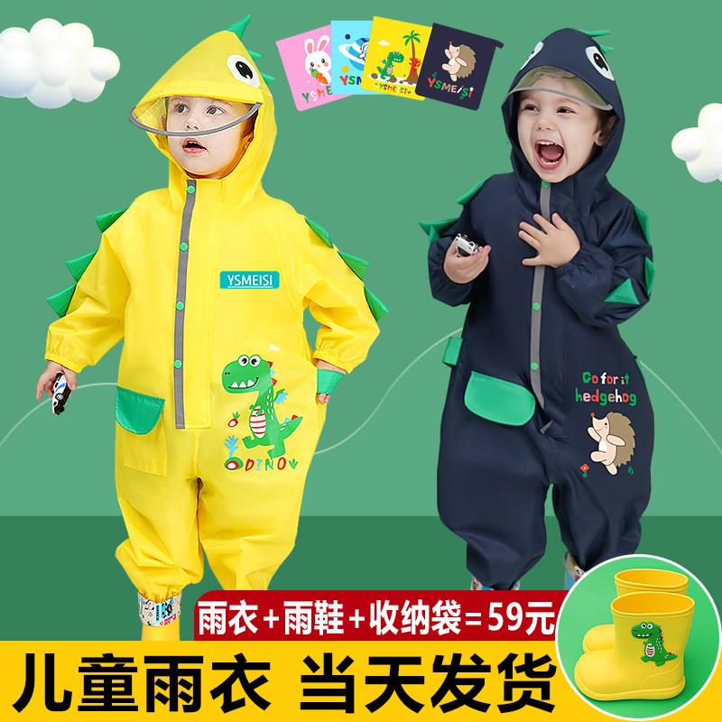 新款儿童连体雨衣连脚全身防雨服时尚男女童幼儿园宝宝小学生雨披