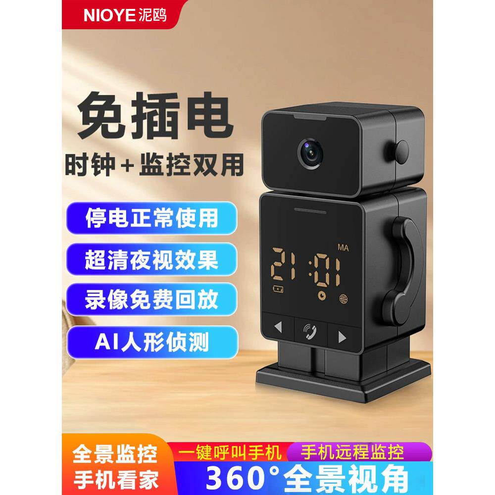 机器人监控无线闹钟摄影头家庭用手机远程360度全景免插电摄像头