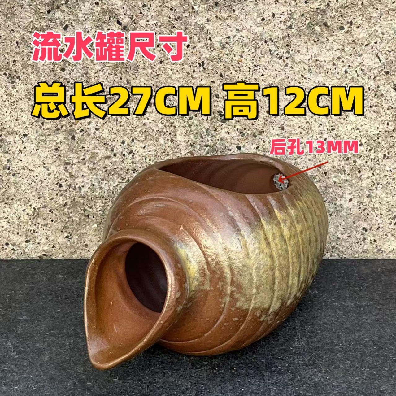 鱼缸陶罐流水循环过滤陶瓷摆件水缸石槽水景庭院搭配造景装饰摆件