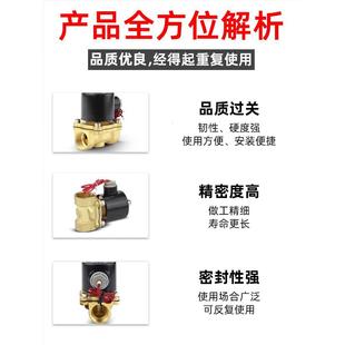 24V二位二通 全铜常开电磁水阀2分3分4分6分1寸半2寸气阀铜阀220V