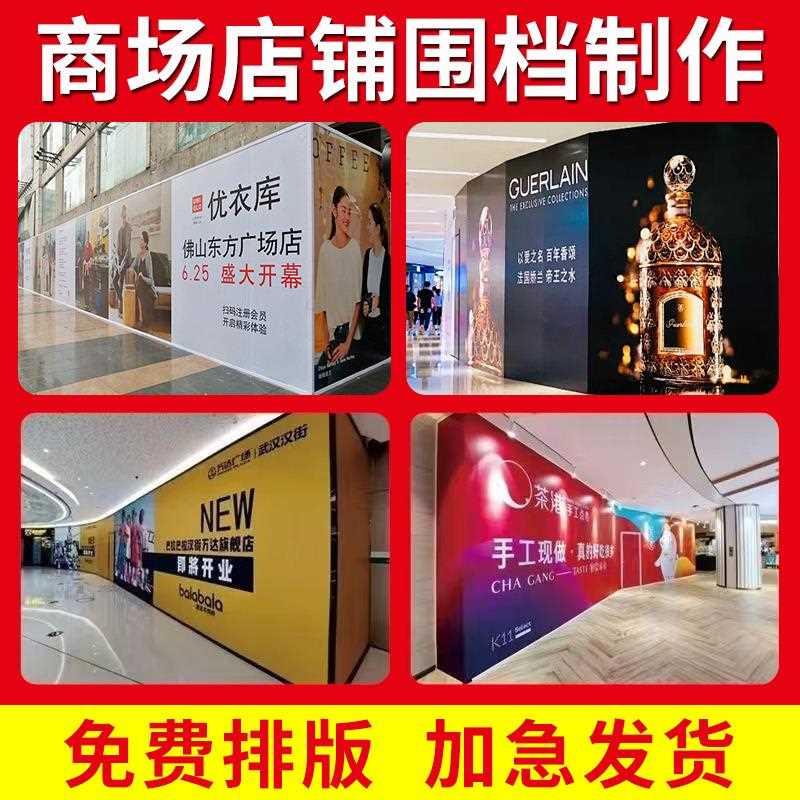 高清喷绘布制作户外招牌广告牌设计背胶写真海报kt板pp纸车贴定制