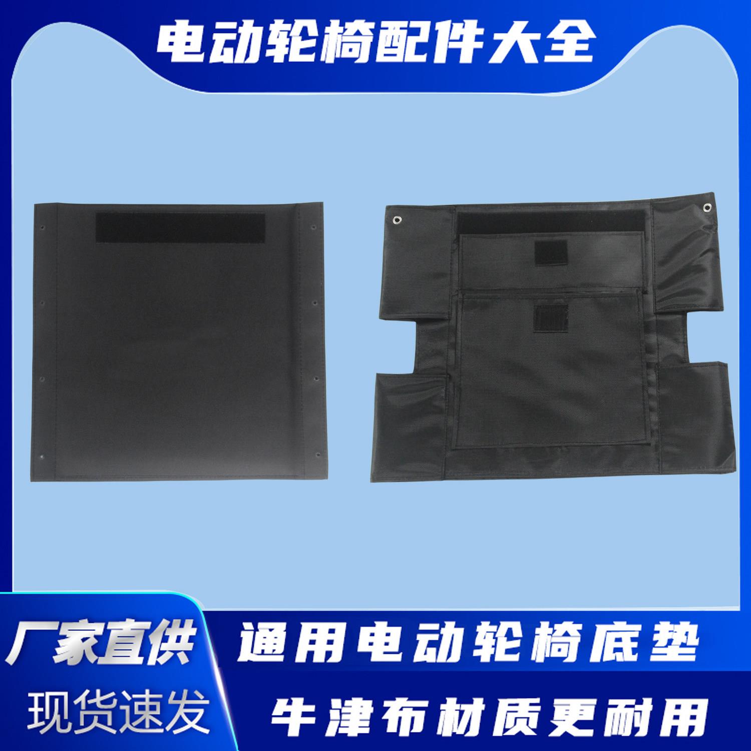 电动轮椅配件大全坐垫靠背垫牛津布底垫背靠全套各大品牌通用凤凰