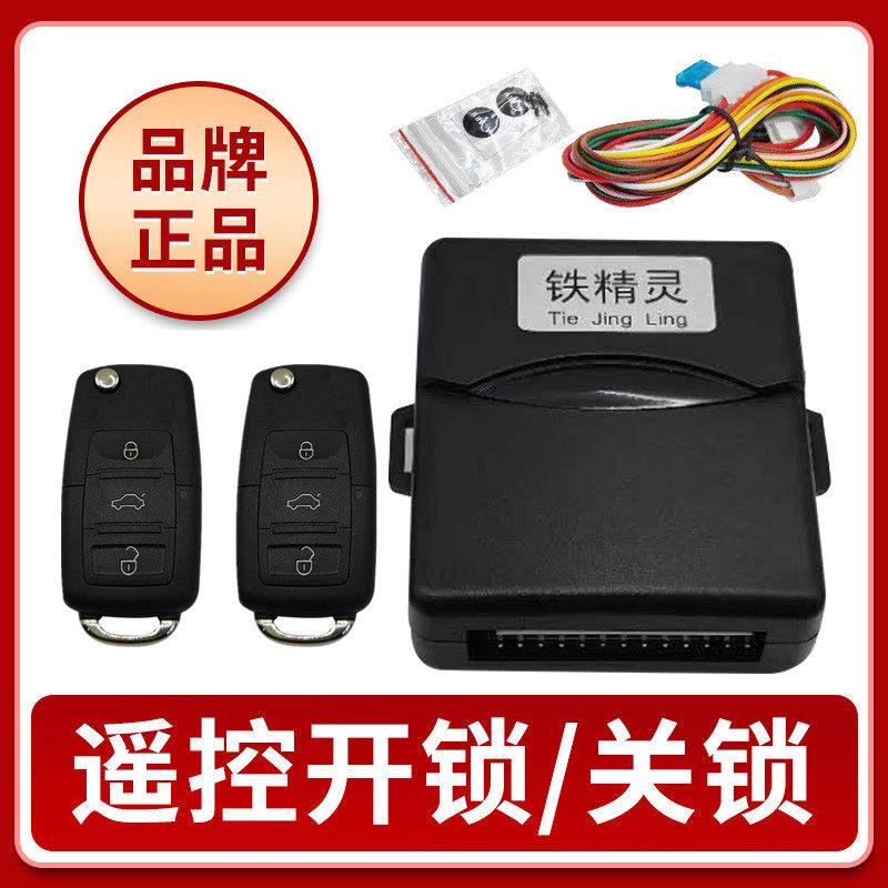 遥控钥匙汽车开锁关锁方向灯双闪12V通用不是防盗 器中控锁警报器