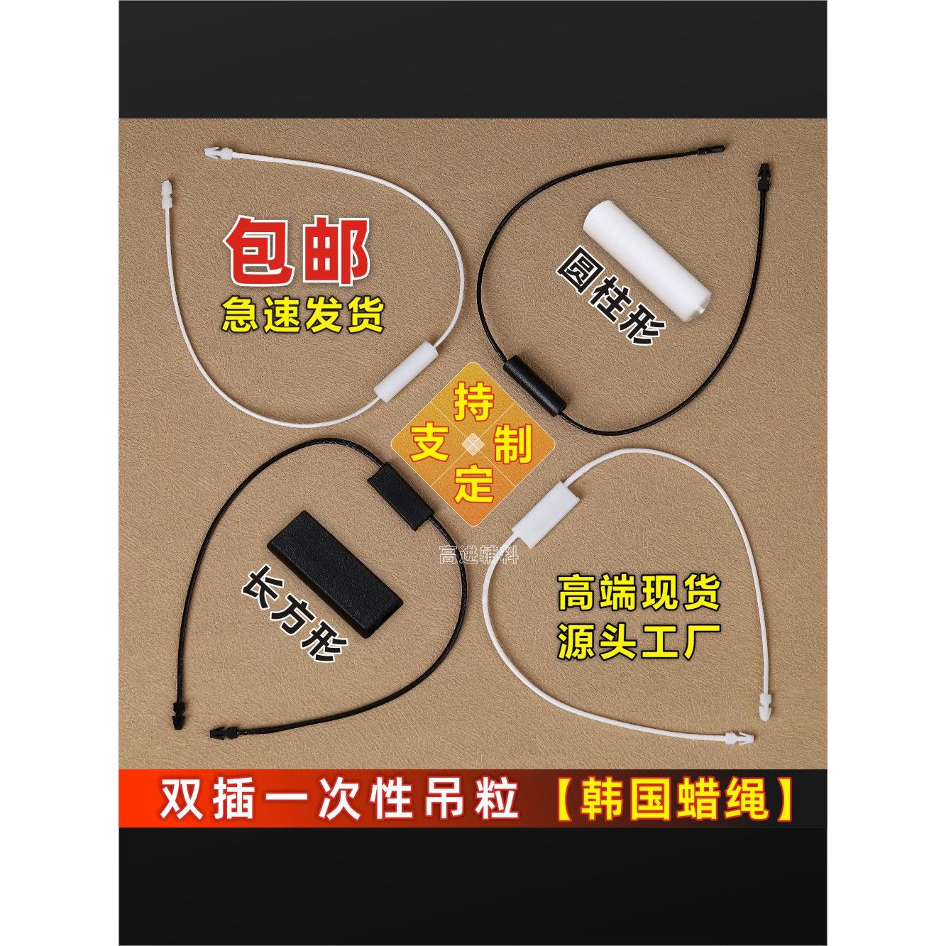 悬挂胶囊吊索库存韩国蜡绳双插入圆柱扣绳黑白通用矩形吊牌吊索