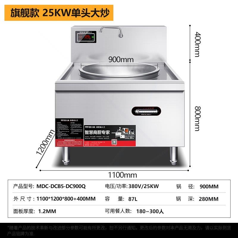 商用电磁炉公司食堂大功率灶台电炒炉电热电磁大锅灶猛火电