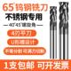 65度钨钢涂层立铣刀4刃硬质合金304 316不锈钢专用钛合金通用平刀