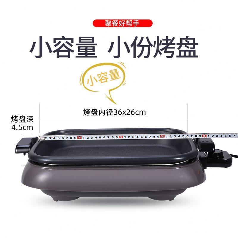 邦爱亿烤鱼盘分体纸包鱼锅不粘电烤盘海鲜大咖烧烤火锅小份炉商用