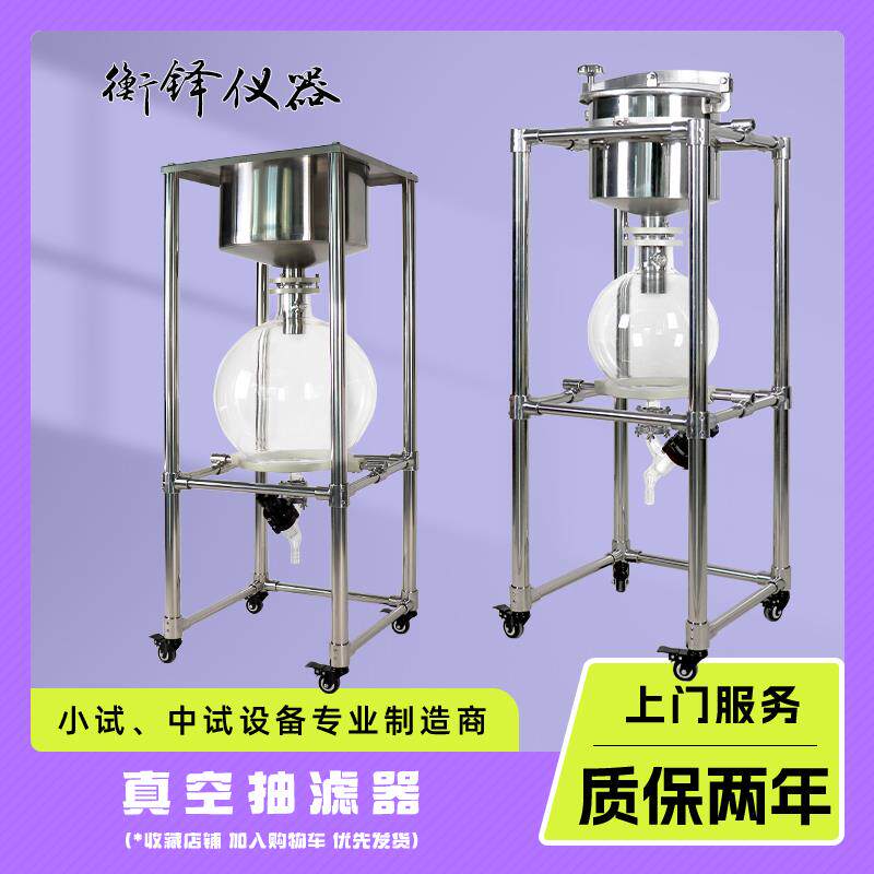 不锈钢真空抽滤器 实验室固液分离 布氏漏斗负压强酸碱过滤装置
