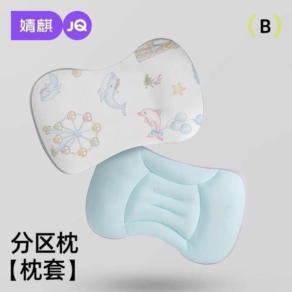 婧麒太空分区枕套30*50儿童枕头套1-3-6-8岁婴儿枕宝宝四季通用