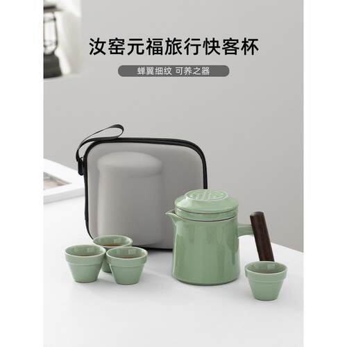 手提式汝窑旅行茶具小套一壶四杯简易户外功夫茶杯露营式快杯