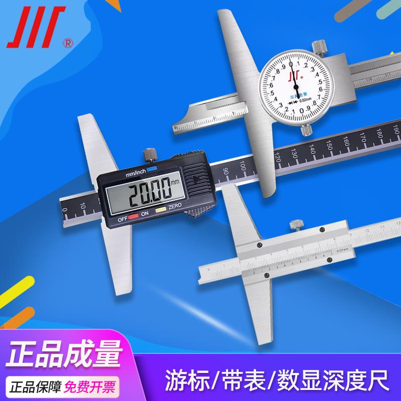 成量川牌数显游标深度尺带表深度卡尺高精度0-150 200 300 500mm