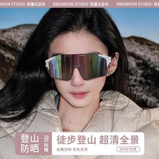 户外登山护目镜女款高清防风雪山徒步骑行装备眼镜滑雪墨镜太阳镜
