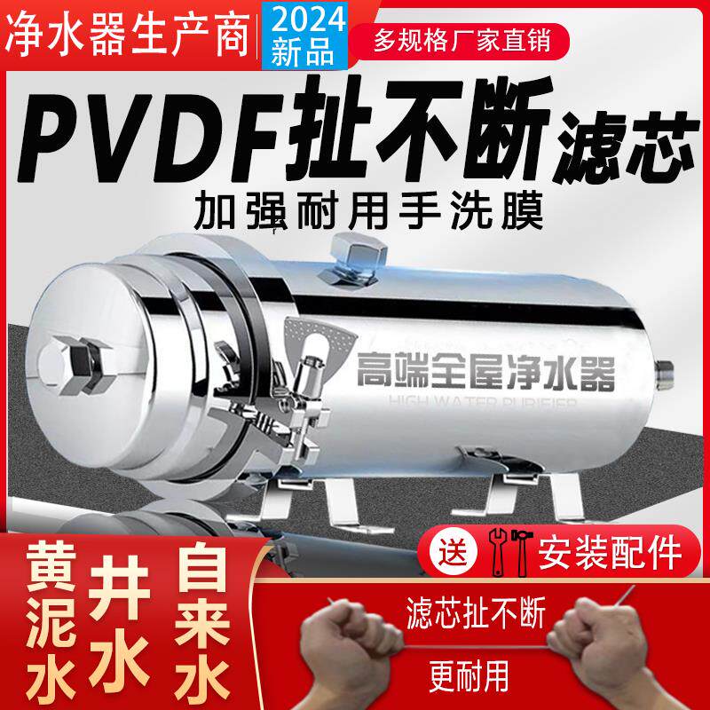 大流量净水器全屋自来水井水农村黄泥水家用直饮厨房前置过滤器