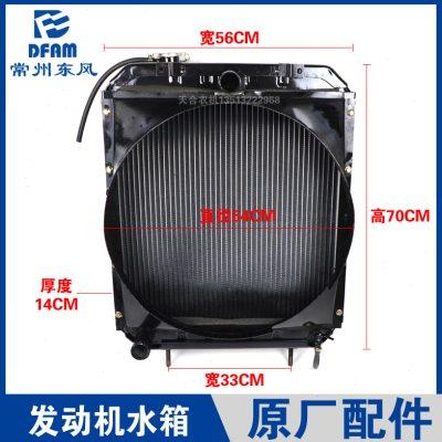 常州东风拖拉机804/904/1004/1104配件发动机水箱散热器铝原厂 正