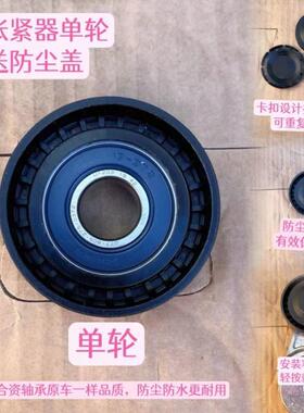 适配长安CS15欧尚X70A欧诺S新悦翔发电机涨紧轮惰轮473QG涨紧轮