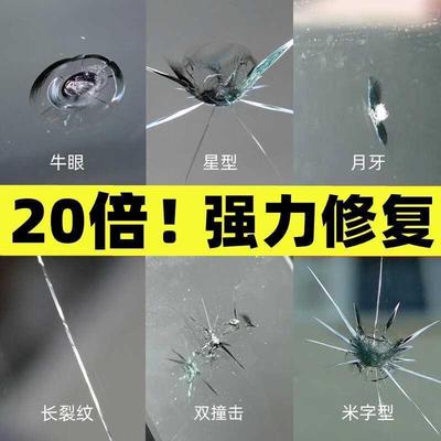 修液车纹玻璃汽复裂前挡风玻璃裂痕裂缝还原剂液修复工具修补胶水